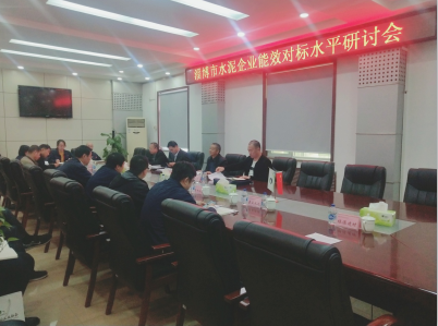 魯中水泥召開聯(lián)席會(huì)議59