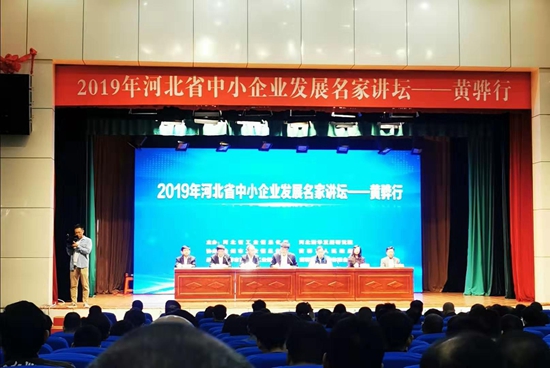 黃驊三陽(yáng)參加企業(yè)發(fā)展培訓(xùn)會(huì)37