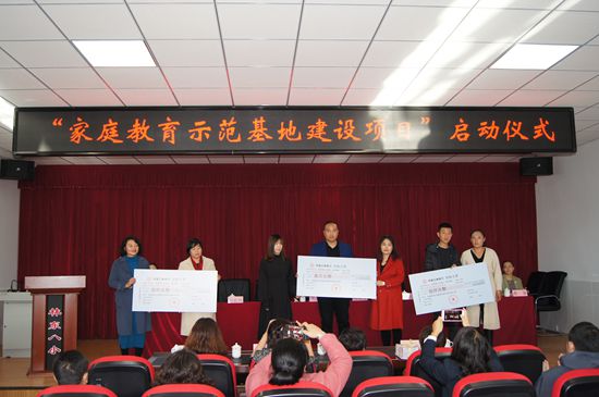 魯蒙公司參加“家庭教育示范基地建設(shè)項目”啟動儀式43