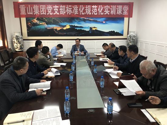 集團(tuán)召開月度工作會(huì)議22