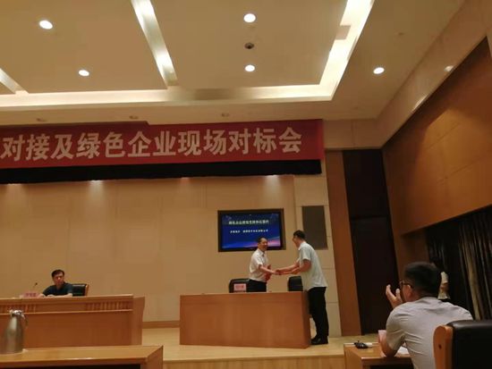 參加綠色金融銀企現(xiàn)場對接對標會78