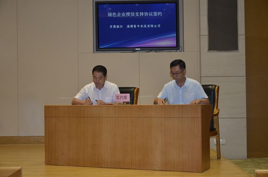 參加綠色金融銀企現(xiàn)場對接對標會78