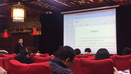 財(cái)務(wù)中心參加專題培訓(xùn)32