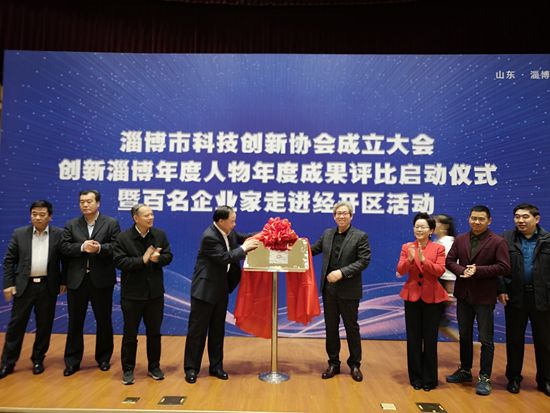 李學(xué)董事長(zhǎng)被推選為第一屆淄博市科技創(chuàng)新協(xié)會(huì)監(jiān)事長(zhǎng)