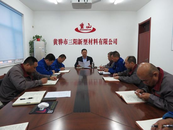 黃驊三陽召開工作會議63