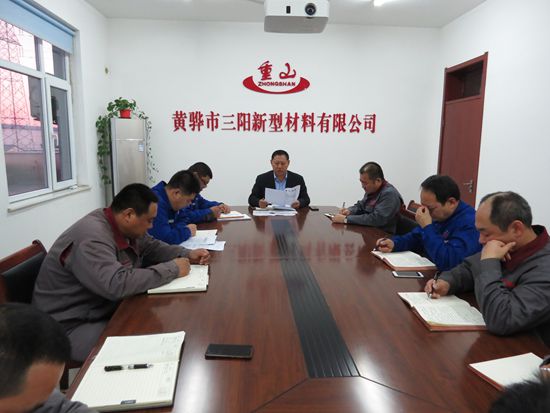 黃驊三陽(yáng)召開月度工作會(huì)議19