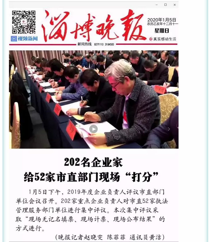 【聚焦淄博兩會】創(chuàng)新驅動“綠色重山”19