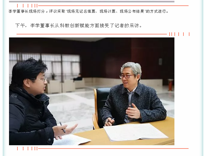 【聚焦淄博兩會】創(chuàng)新驅動“綠色重山”19