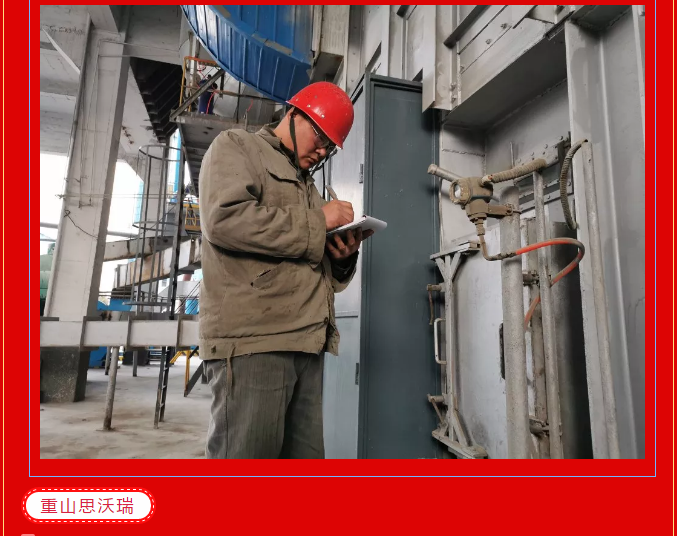 重山集團(tuán)2020致良知在路上--除夕夜的堅(jiān)守，致敬最美重山人（二）14