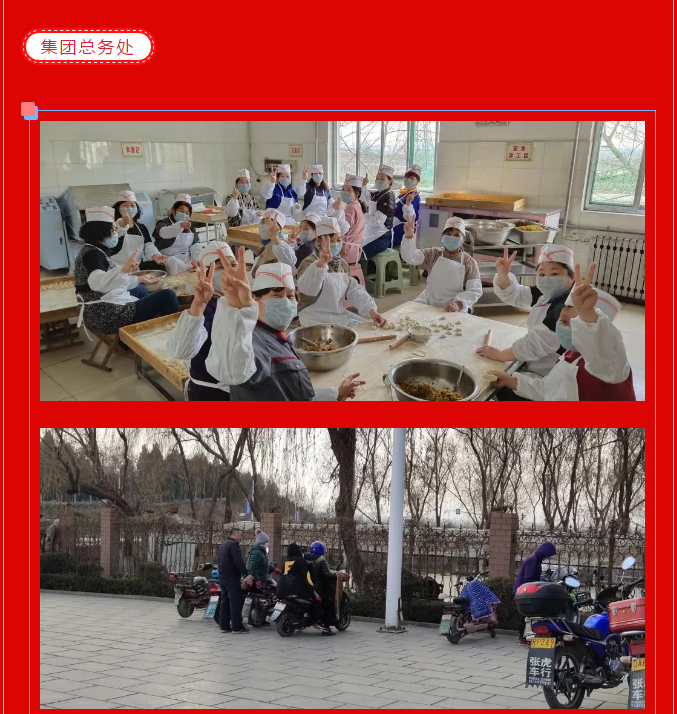 重山集團(tuán)2020致良知在路上--除夕夜的堅(jiān)守，致敬最美重山人（二）14