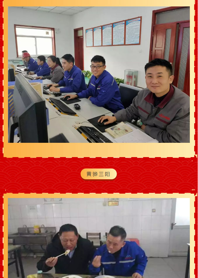 重山集團(tuán)2020致良知在路上--春節(jié)里重山人的堅(jiān)守是最美的風(fēng)景（三）24