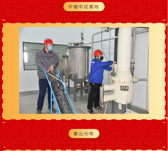 重山集團2020致良知在路上--春節(jié)里重山人的堅守是最美的風景（五）17