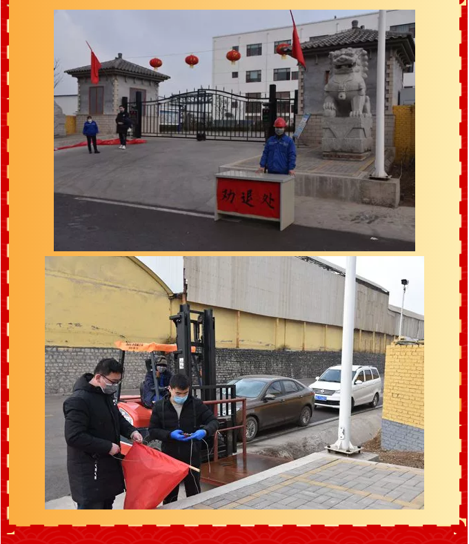 重山集團2020致良知在路上--春節(jié)里重山人的堅守是最美的風景（五）17