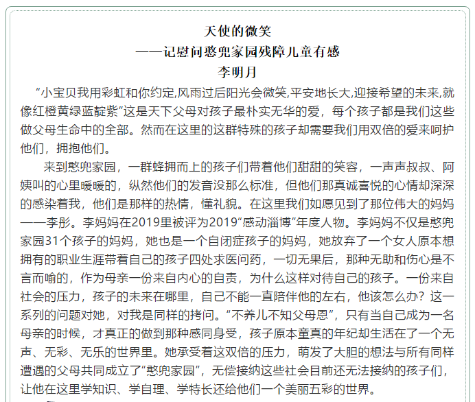 【致良知--心得分享】愛與希望同在--運營中心致良知公益行活動有感2