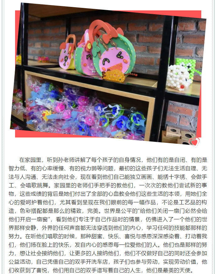 【致良知--心得分享】愛與希望同在--運營中心致良知公益行活動有感2