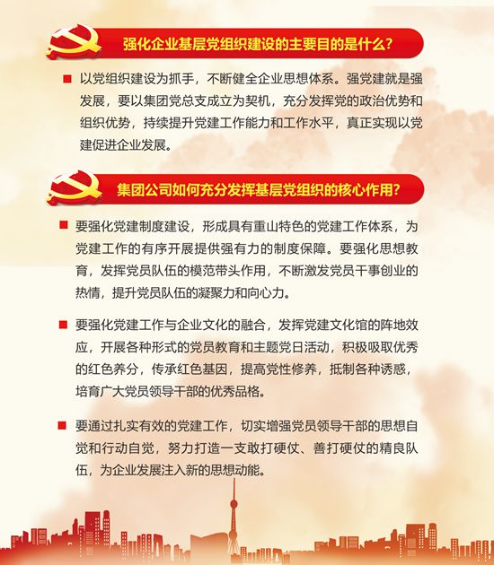 2020年工作報告再學習、再落實（二）54