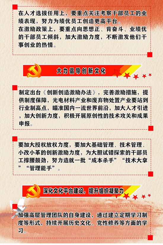 2020年工作報(bào)告再學(xué)習(xí)、再落實(shí)（五）38