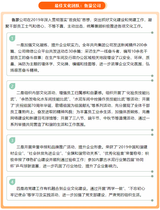 2019年度先進(jìn)集體、先進(jìn)個人事跡回放90