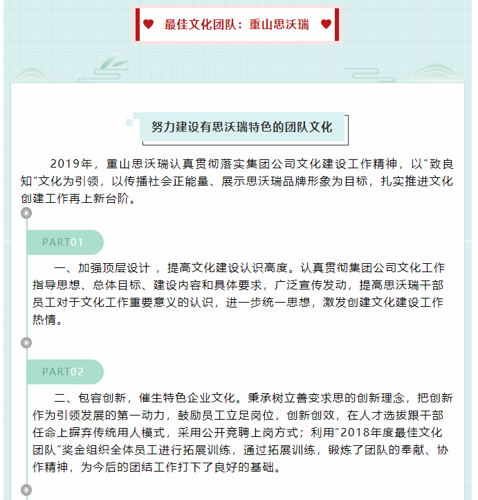 2019年先進(jìn)集體、先進(jìn)個(gè)人事跡回放（三）63
