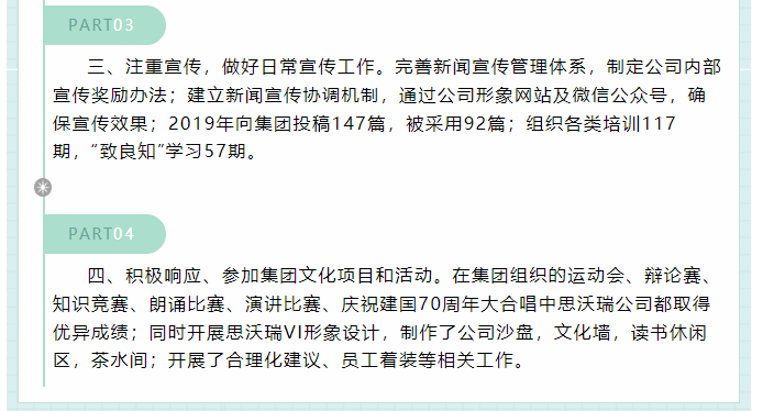 2019年先進(jìn)集體、先進(jìn)個(gè)人事跡回放（三）63