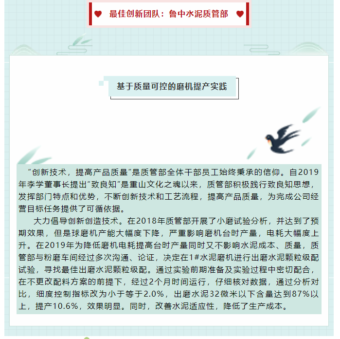 2019年先進(jìn)集體、先進(jìn)個(gè)人事跡回放（三）63