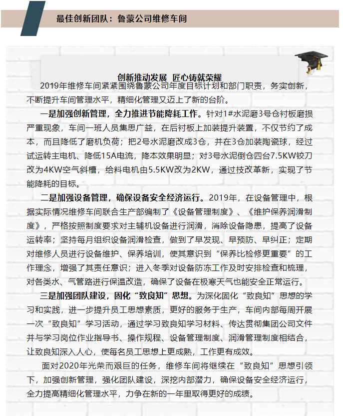 2019年先進(jìn)集體、先進(jìn)人物事跡回放30