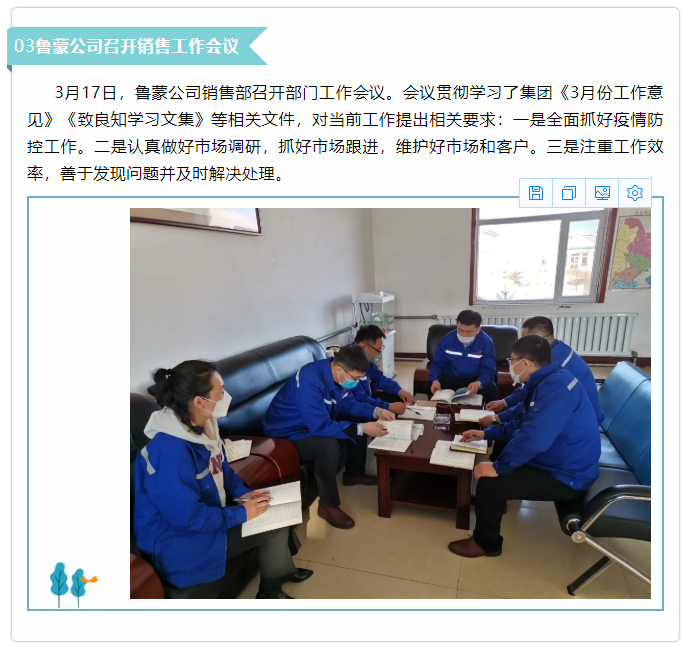 【新聞集錦】重山思沃瑞、魯蒙公司、集團(tuán)辦公室開(kāi)展環(huán)境監(jiān)測(cè)等工作43