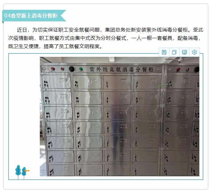 【新聞集錦】重山思沃瑞、魯蒙公司、集團(tuán)辦公室開(kāi)展環(huán)境監(jiān)測(cè)等工作43