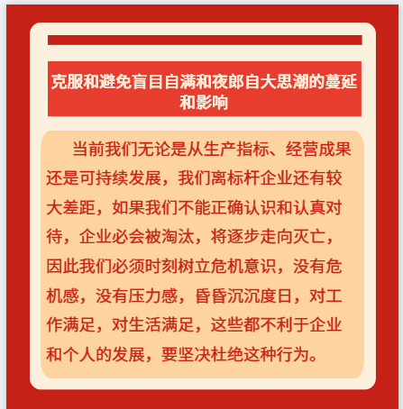 【學(xué)講話 促發(fā)展】李學(xué)董事長2015年集團(tuán)首次干部會議講話20