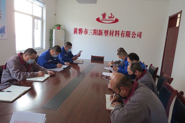 黃驊三陽召開工作會(huì)議46