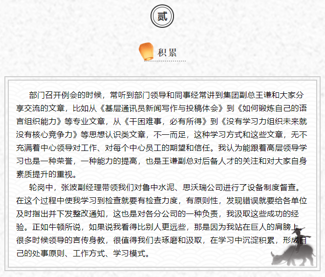 鳳凰花開 ---榮艷運(yùn)營中心輪崗體會6