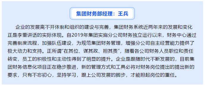 【學講話 促發(fā)展】學習感悟（二）77