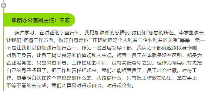 【學講話 促發(fā)展】學習感悟（四）30