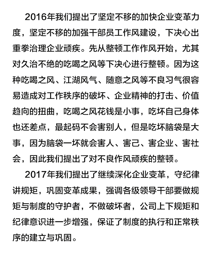 【學(xué)講話 促發(fā)展】“致良知”思想再學(xué)習(xí)、再實(shí)踐——李學(xué)董事長在2020年首次領(lǐng)導(dǎo)干部集體學(xué)習(xí)上的講話（十九）27