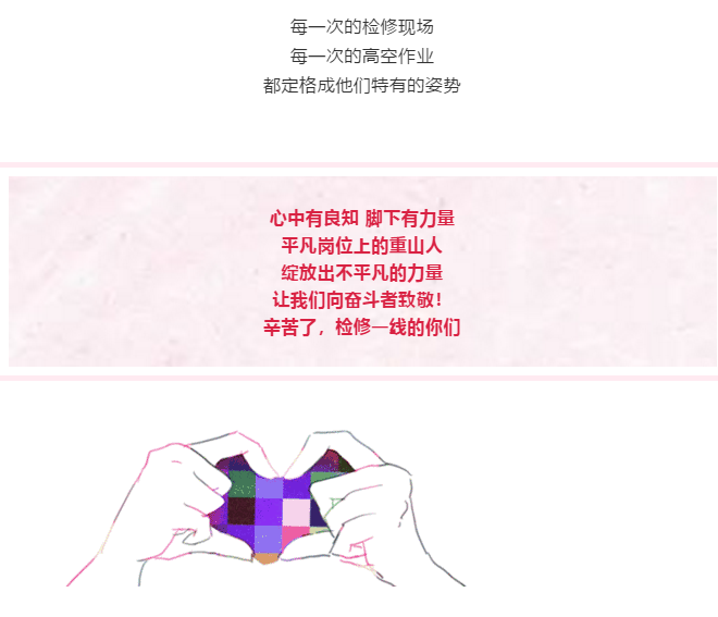 【重山影像】你認(rèn)真檢修的樣子 真帥！37