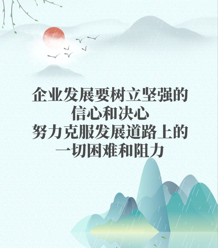 【學(xué)講話 促發(fā)展】“致良知”思想再學(xué)習(xí)、再實(shí)踐——李學(xué)董事長(zhǎng)在2020年首次領(lǐng)導(dǎo)干部集體學(xué)習(xí)上的講話（二十一）52