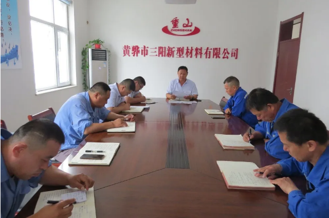 黃驊三陽召開審核整改專題會議49