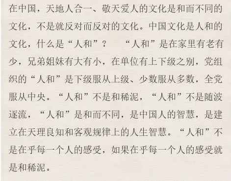 【學(xué)講話(huà) 促發(fā)展】“致良知”思想再學(xué)習(xí)、再實(shí)踐——李學(xué)董事長(zhǎng)在2020年首次領(lǐng)導(dǎo)干部集體學(xué)習(xí)上的講話(huà)（二十二）85