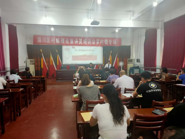 集團(tuán)派員參加淄川區(qū)村級理論宣傳員培訓(xùn)12