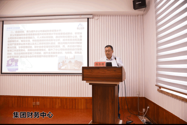 集團(tuán)召開上半年工作交流會77