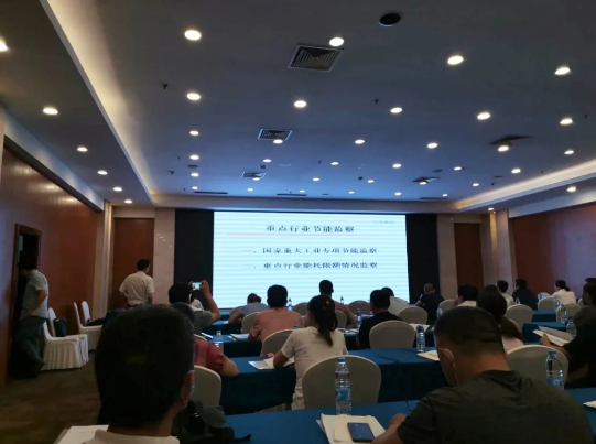 魯中水泥參加全市重點行業(yè)節(jié)能監(jiān)察會議18