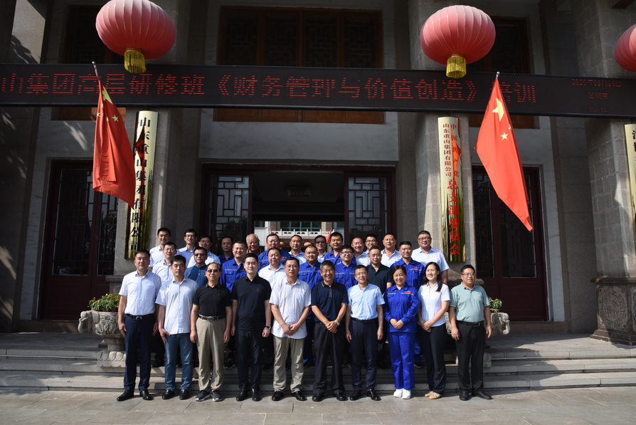 集團(tuán)高層研修班《財(cái)務(wù)管理與價(jià)值創(chuàng)造》課程圓滿結(jié)束91