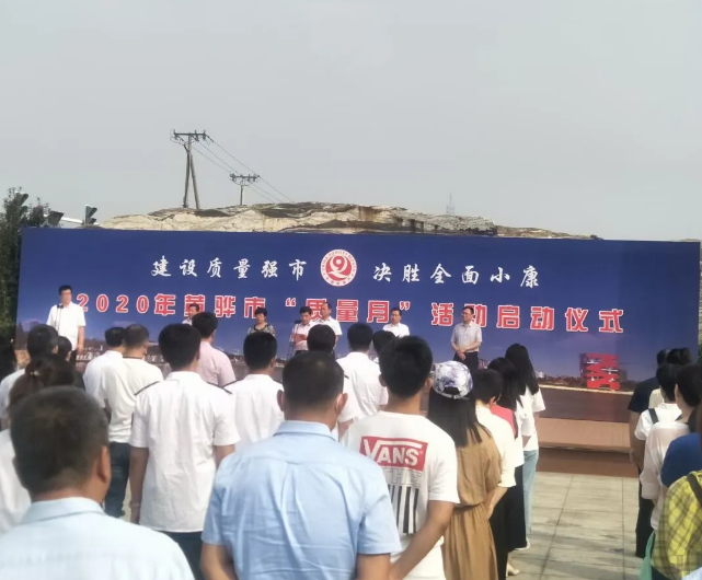 黃驊三陽參加黃驊市“質(zhì)量月”活動啟動儀式82