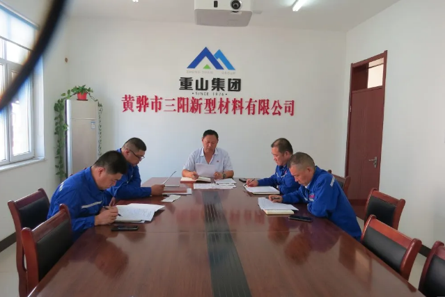 黃驊三陽召開月度經(jīng)營分析會4