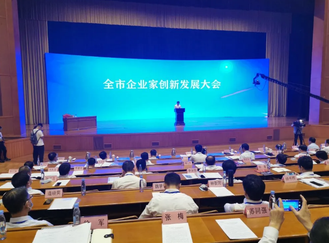 淄博市召開企業(yè)家創(chuàng)新發(fā)展大會——集團董事長、總經理王魯淄當選淄博市企業(yè)聯(lián)合會企業(yè)家協(xié)會副主席39