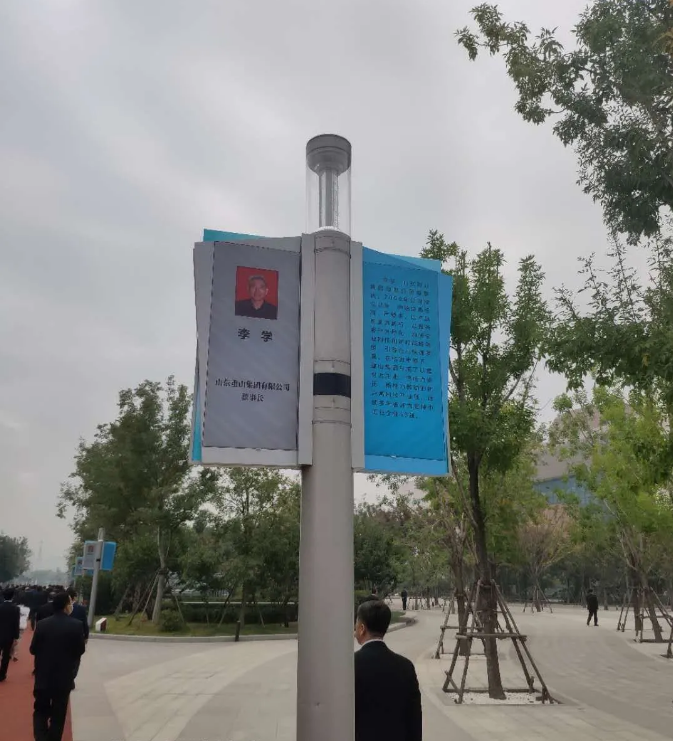 李學(xué)主席榮登淄博榮耀廣場(chǎng)企業(yè)家光榮榜93