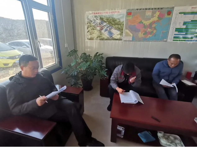 鵬峰化工召開專題會議3