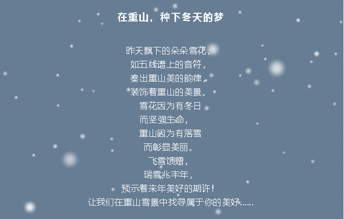 來重山找尋屬于你的美好！