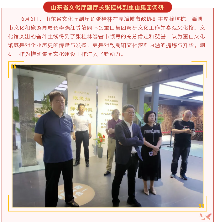 【重山這一周】黨建引領(lǐng)促發(fā)展 創(chuàng)新賦能添動(dòng)力51