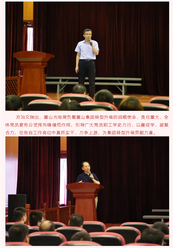 以知促學(xué)，這場黨史知識競賽有點(diǎn)“燃”   ——重山光電舉行唱紅歌暨黨史知識競賽活動(dòng)56